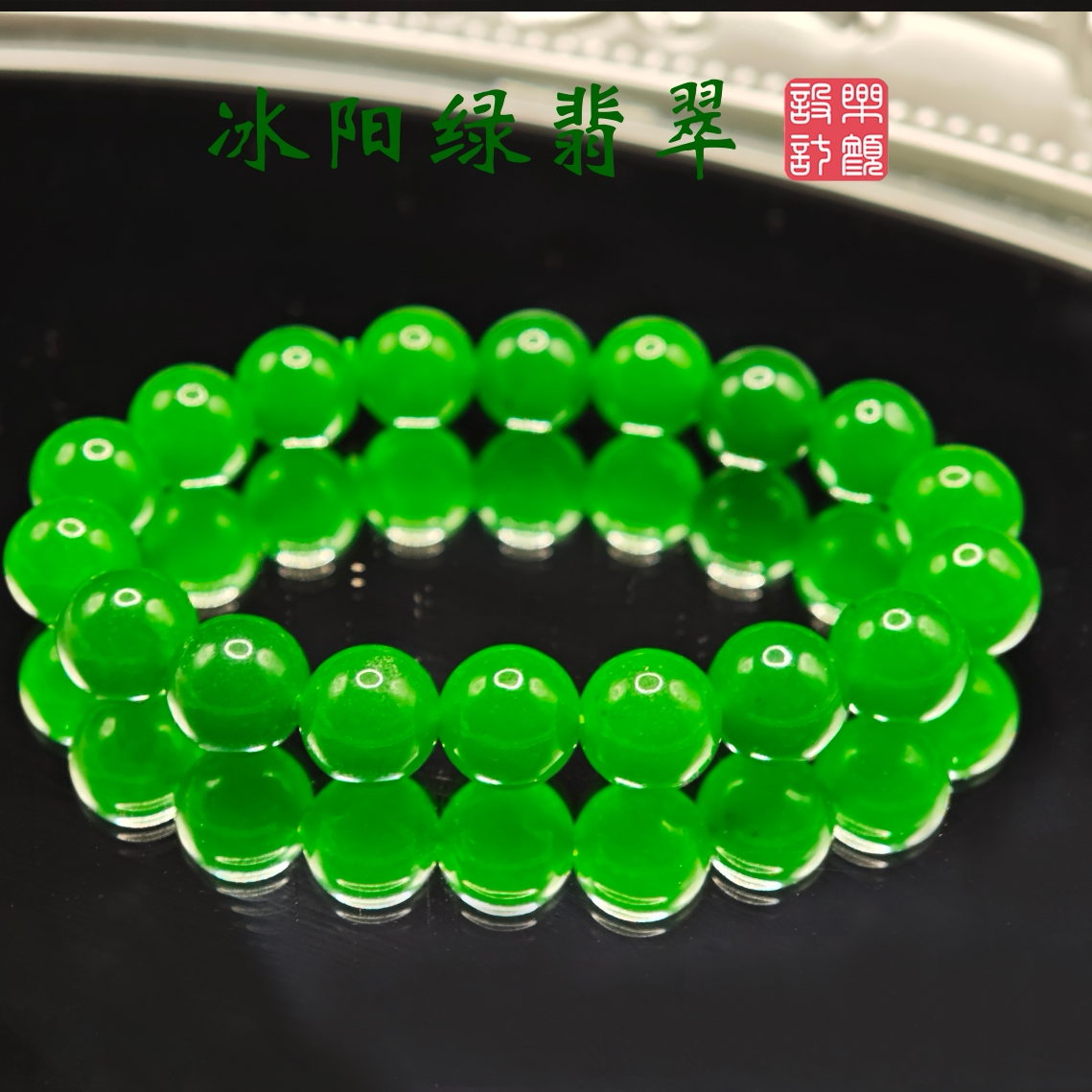 缅甸翡翠圆珠手链冰糯种阳绿色手串满绿男女豆绿佛珠项链转运手环