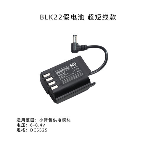 微单相机dc5525松下短线