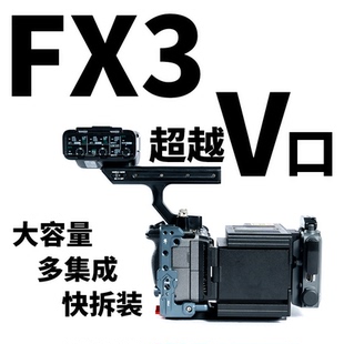 铁头兔笼拓展供电 cineback定制件 供电电池 索尼FX3进阶高级版