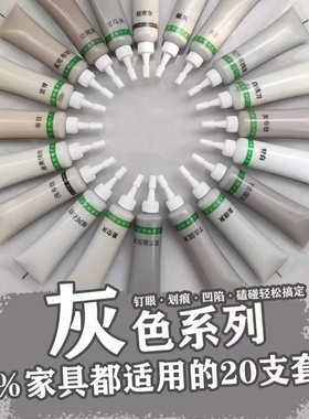 灰色系木器修补膏家具修补漆膏木门钉眼划痕地板修补笔油漆护墙板