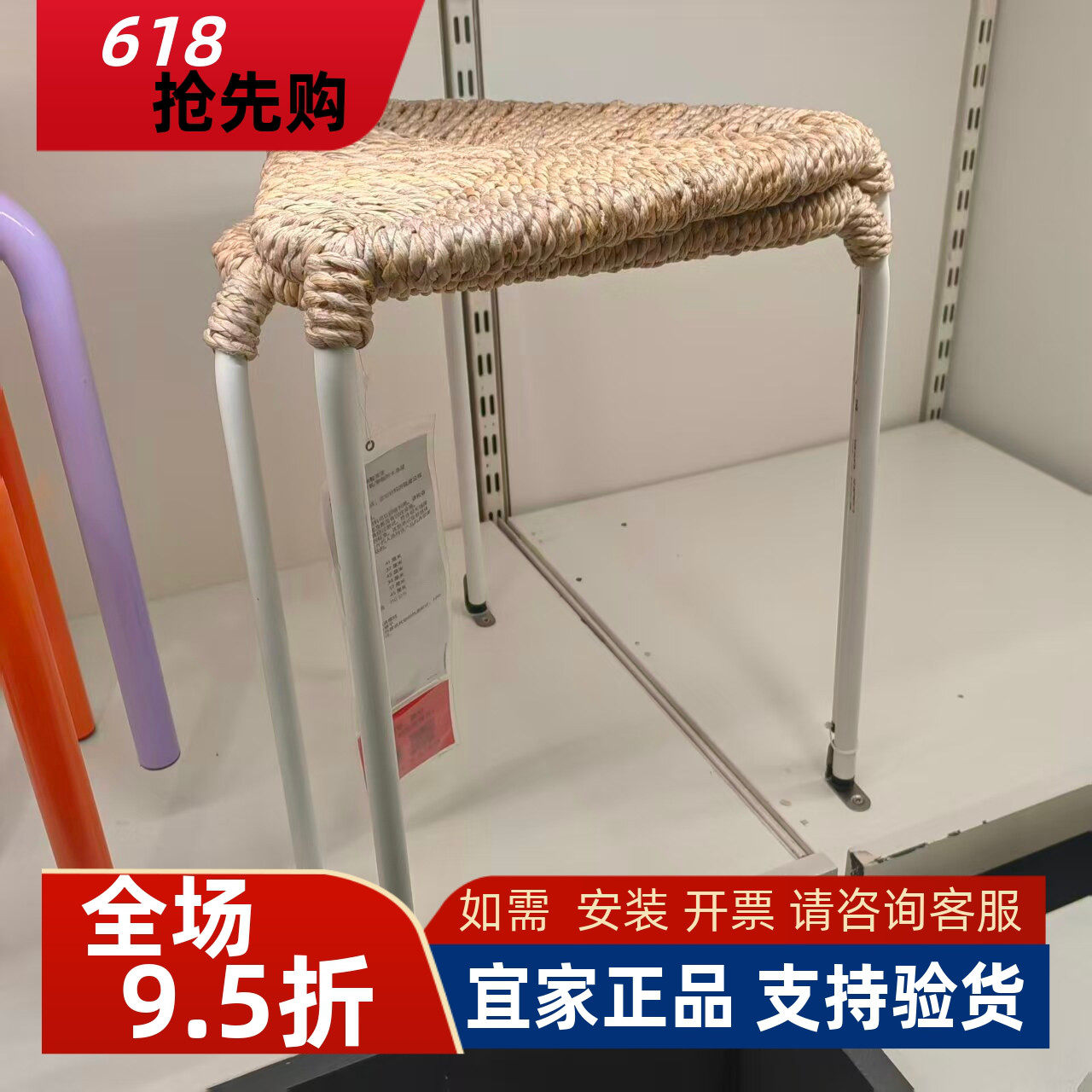 宜家国内代购JUTEBODA尤特博达坐凳换鞋凳现代编织北欧试鞋凳家用