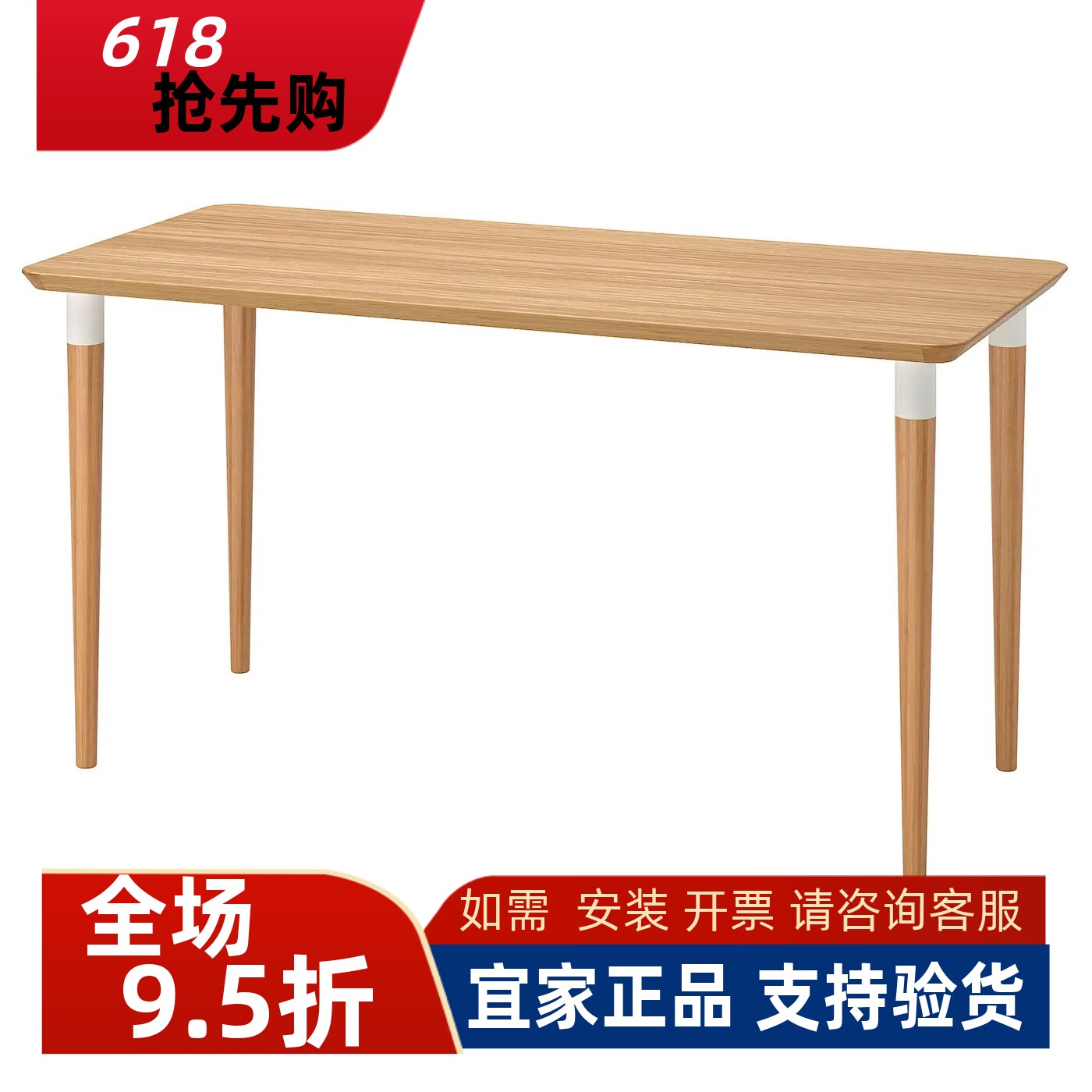 宜家国内代购ANF安法拉瑞书桌竹子桌面可自由搭配支腿140x65 厘米