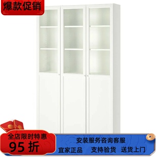 宜家国内代购BILLY毕利玻璃门书柜120x30x202 厘米置物柜储物柜