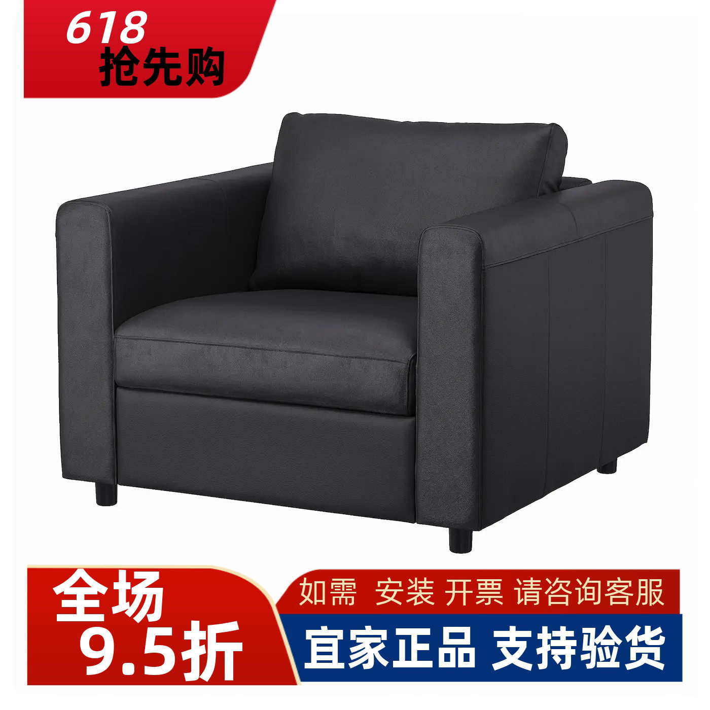 宜家国内代购 维姆勒 扶手椅单人沙发真皮北欧简约沙发椅客厅家具