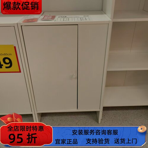 宜家国内代购巴格布带门单柜单门白色50x30x80简约书架书柜