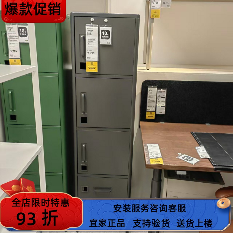 宜家国内代购伊朵森高柜带抽屉柜门45x172 厘米资料柜金属铁皮柜
