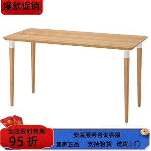 宜家国内代购ANF安法拉瑞书桌竹子桌面可自由搭配支腿140x65 厘米