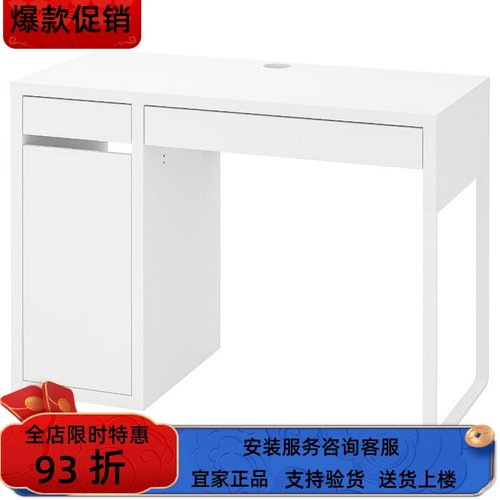 宜家国内代购米克 书桌 105x50cm简约设计儿童学习桌105x50 厘米