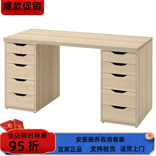 宜家国内代购LAGKAPTEN拉格开普书桌办公桌带抽屉家用140x60 厘米