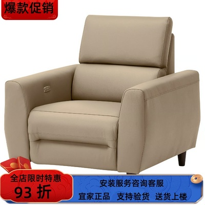 宜家国内代购鲁勒鲁姆科技布电动单人沙发布艺沙发客厅休闲沙发