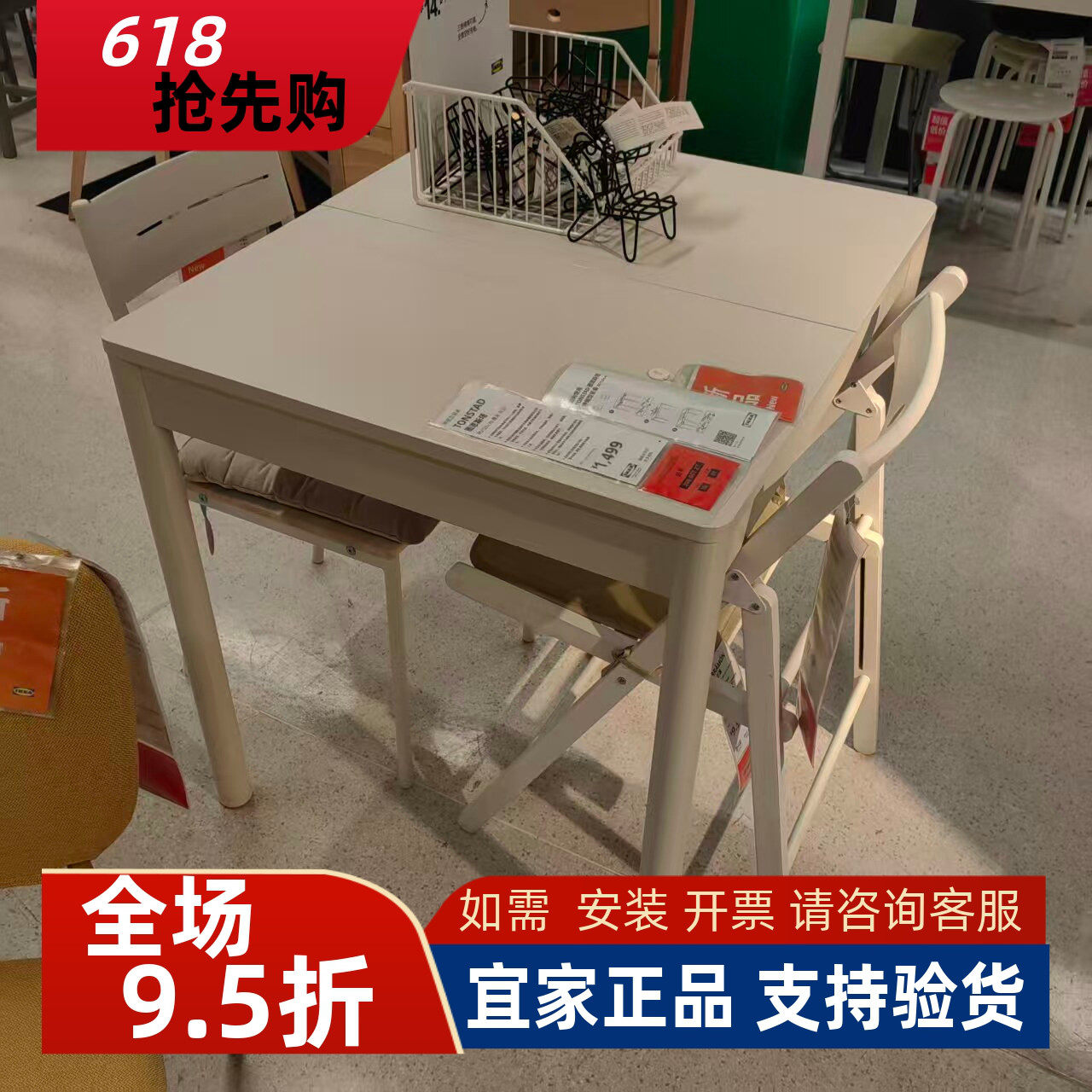宜家国内代购TONSTAD图恩斯塔伸缩餐桌80/120x70 厘米长方形家用
