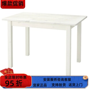 宜家国内代购家居桑维 儿童桌 学习桌书桌实木76x50 厘米