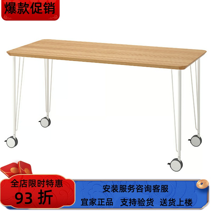 宜家国内代购拉格开普克瑞尔桌子书桌电脑桌学习桌140x65 厘米