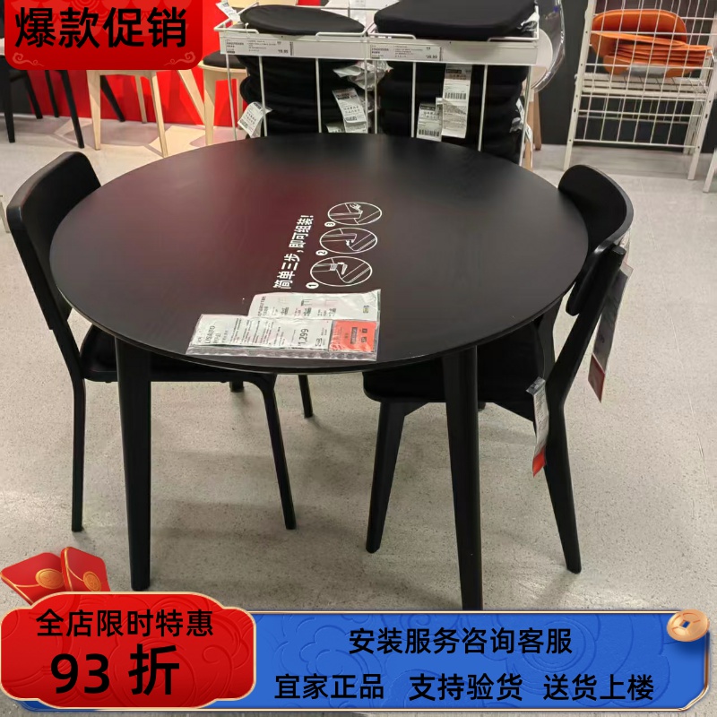 宜家国内代购利萨伯桌子椅子105 厘米简约风格小户型轻奢家用饭桌