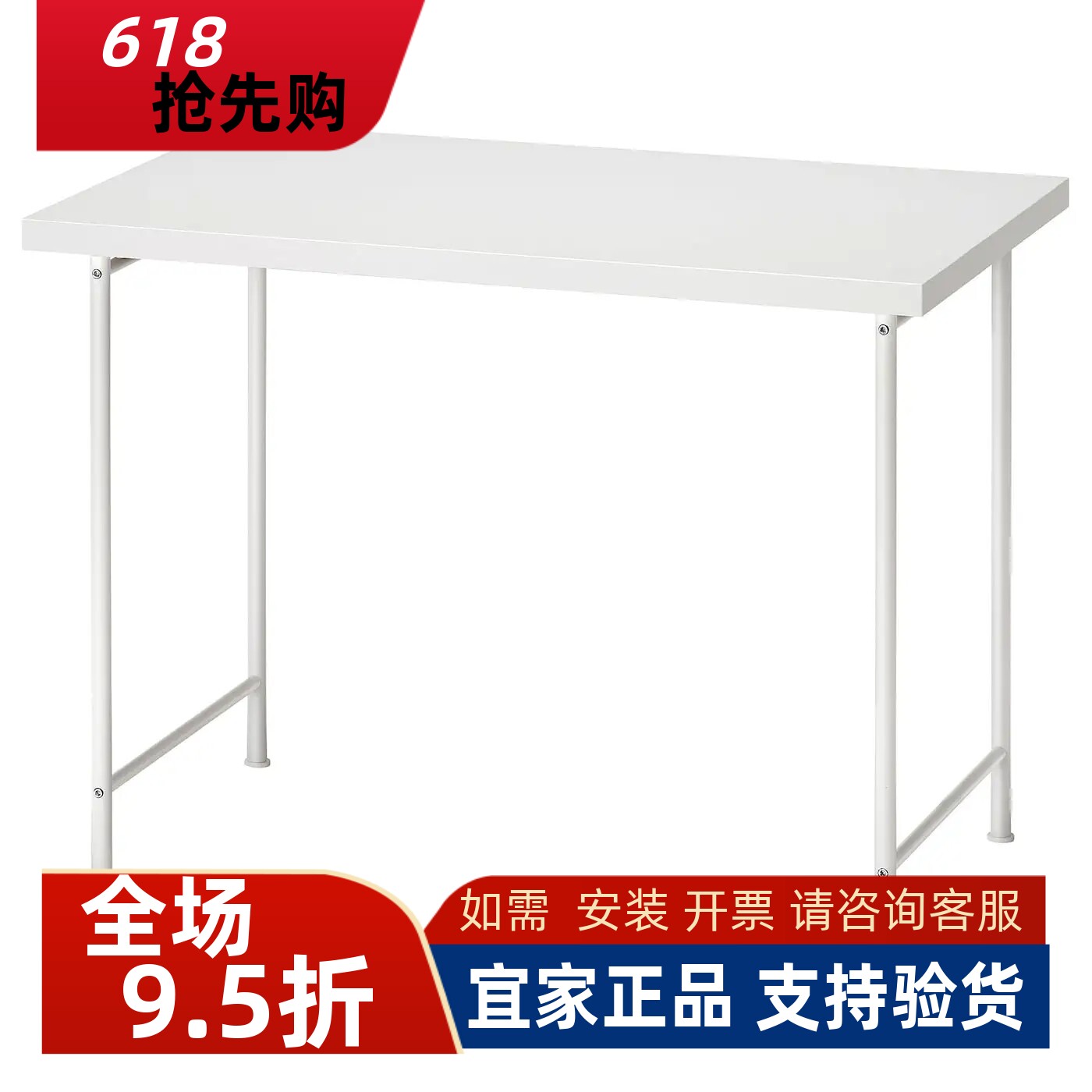 宜家国内代购利蒙拉格开普学习桌写字台办公桌电脑桌100x60 厘米