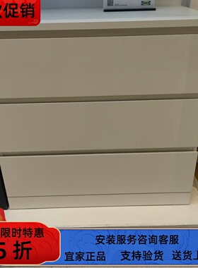 宜家国内代购MALM马尔姆卧室家用三斗柜收纳柜床边柜抽屉柜简约柜