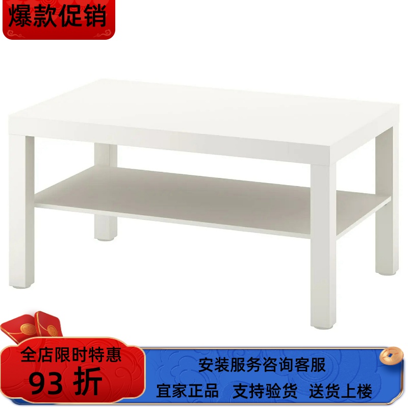 宜家国内代购LACK拉克北欧茶几长方形客厅家用小桌子55x55 厘米