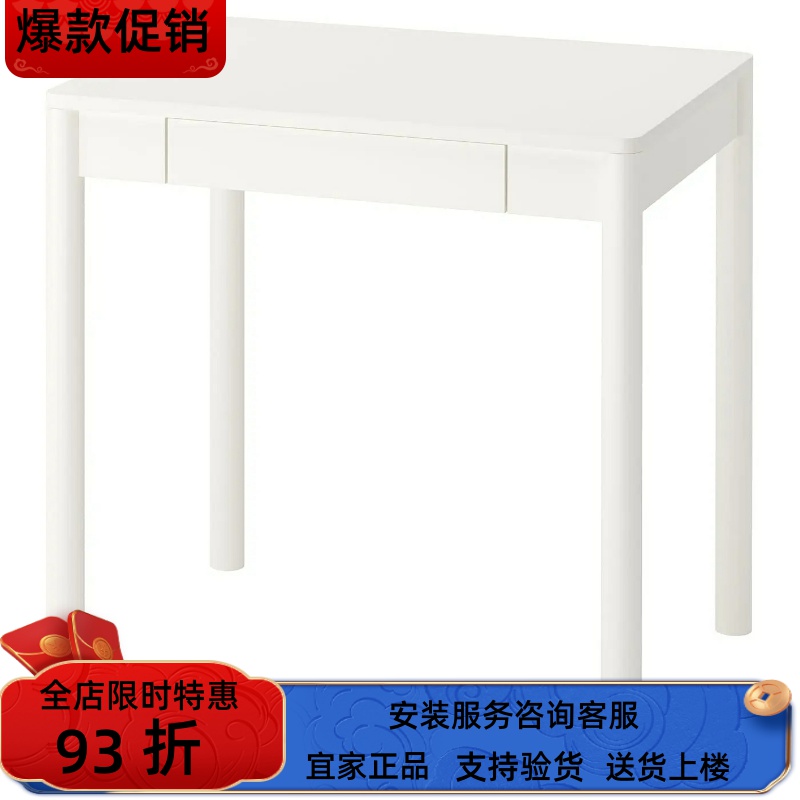 宜家国内代购TONSTAD图恩斯塔书桌简电脑桌台式75x60 厘米写字桌