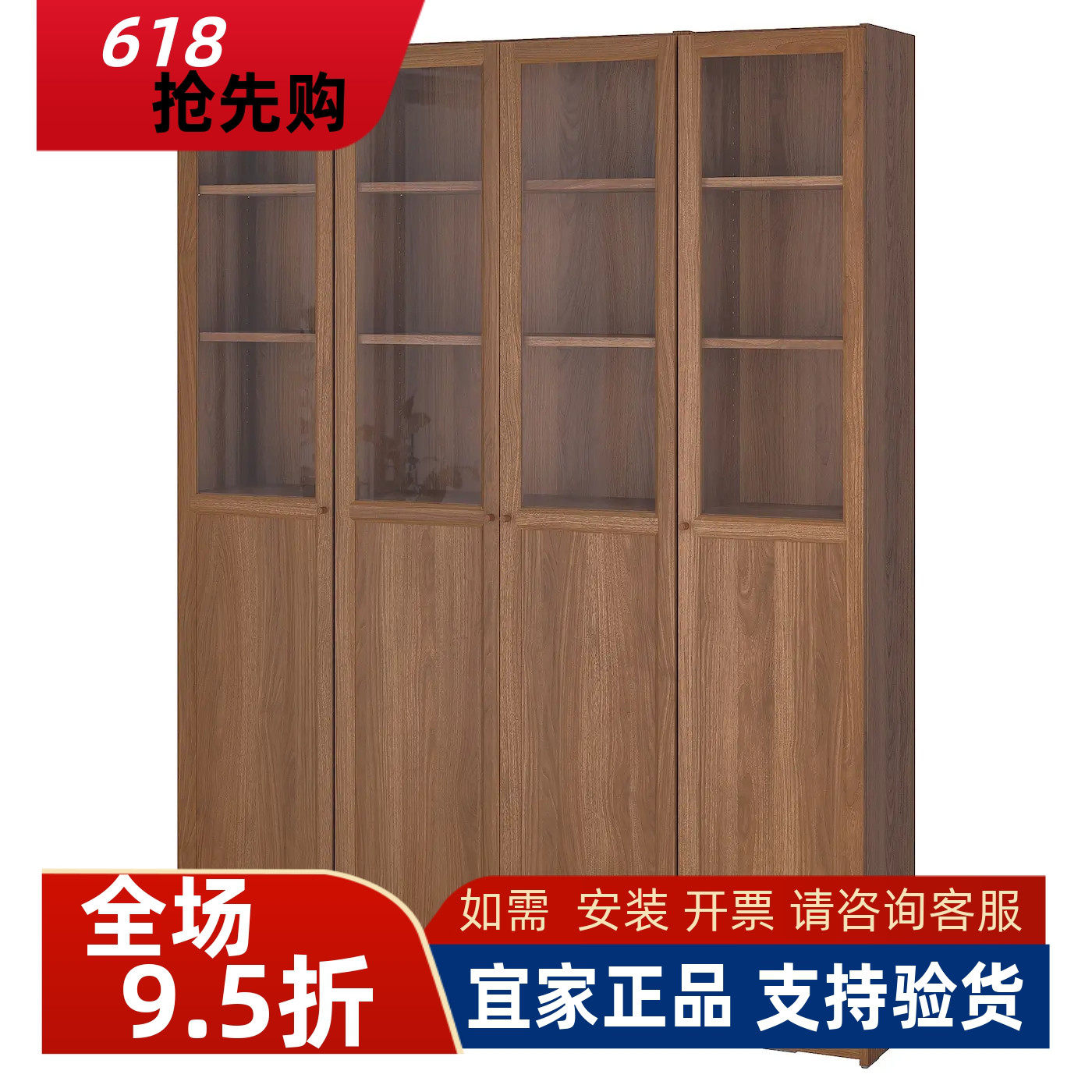 宜家国内代购毕利奥克伯玻璃书柜展示柜收纳置物柜160x202 厘米