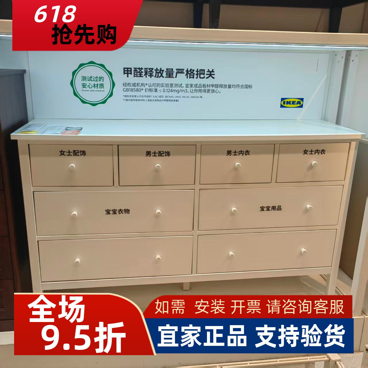 宜家国内代购古拉贝利八斗抽屉柜卧室整理家用门厅收纳储物柜简约