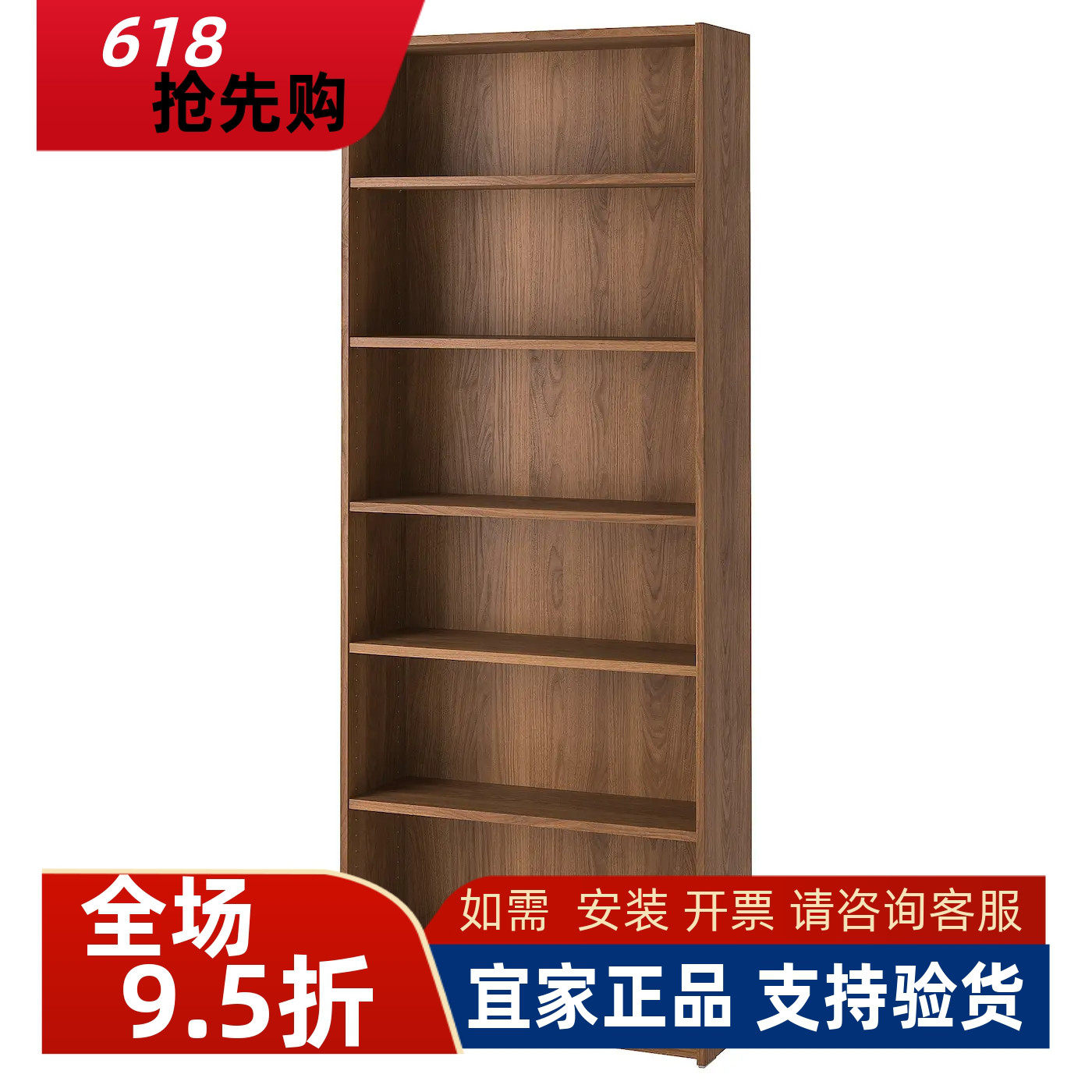 宜家国内代购毕利书架搁板置物架80x28x202 厘米书柜书房收纳架