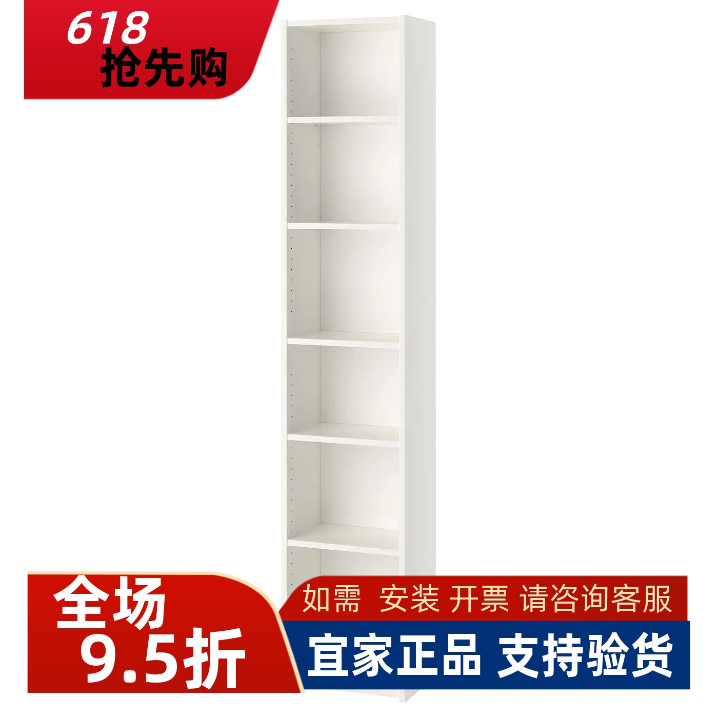 宜家国内代购毕利书柜书架40x28x202 厘米书籍整理架置物架