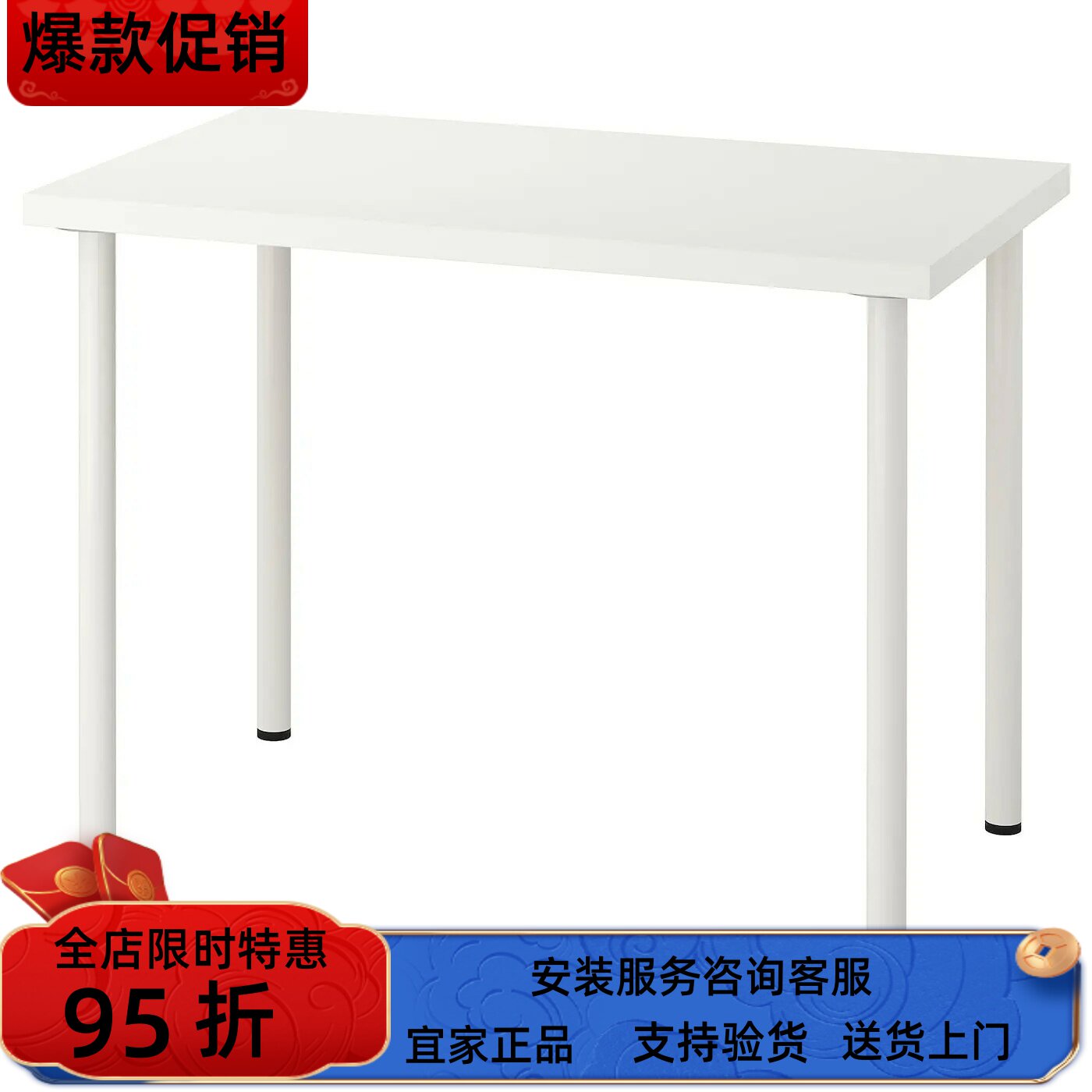 宜家国内代购利蒙拉格开普学习书推桌写字台办公桌电脑桌小红书