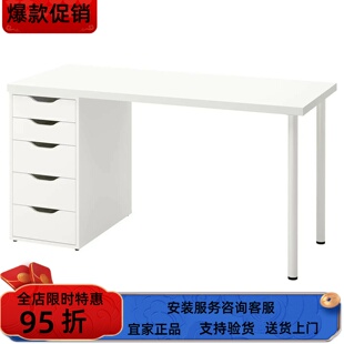 宜家国内代购LAGKAPTEN拉格开普书桌办公桌带抽屉家用140x60 厘米
