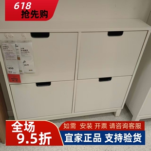 宜家国内代购STALL斯多尔墙角鞋柜96x17x90 厘米省空间进门玄关柜