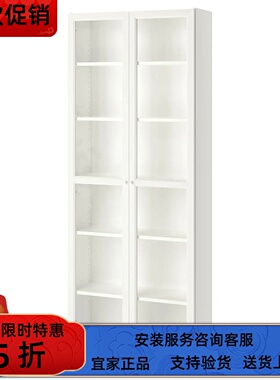 宜家国内代购毕利书柜玻璃柜书架落地置物架80x30x202 厘米展示柜