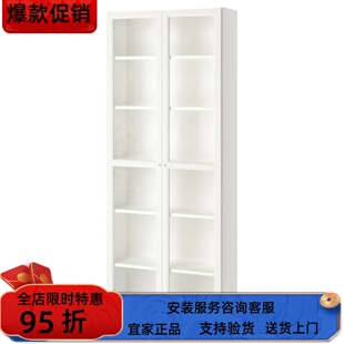 宜家国内代购 厘米展示柜 毕利书柜玻璃柜书架落地置物架80x30x202