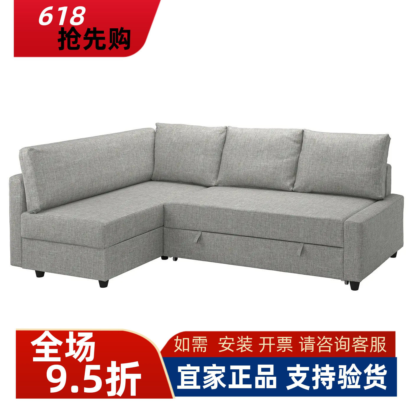 宜家国内代购弗瑞顿转角沙发床带储物坐卧两用客厅简约多功能沙发