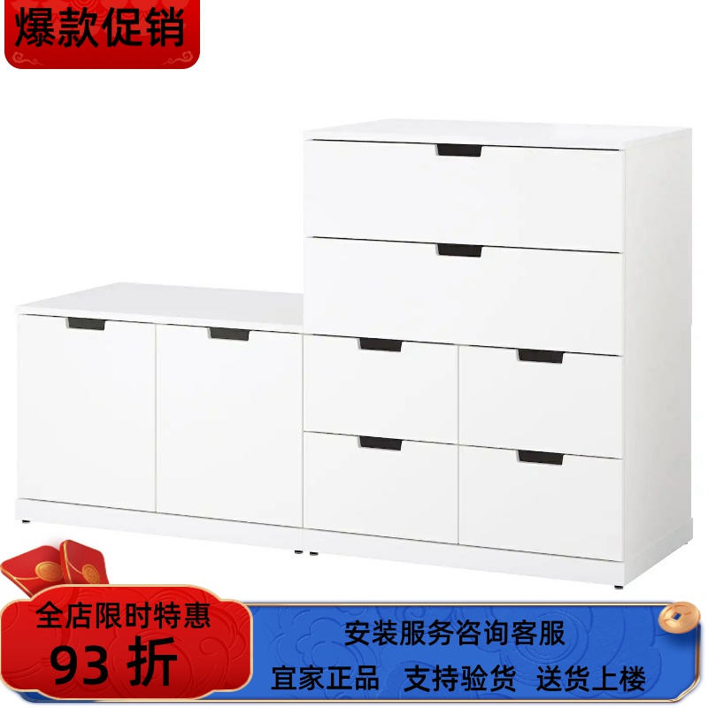 宜家国内代购诺德里八斗抽屉柜160x99 厘米收纳柜储物柜简约现代