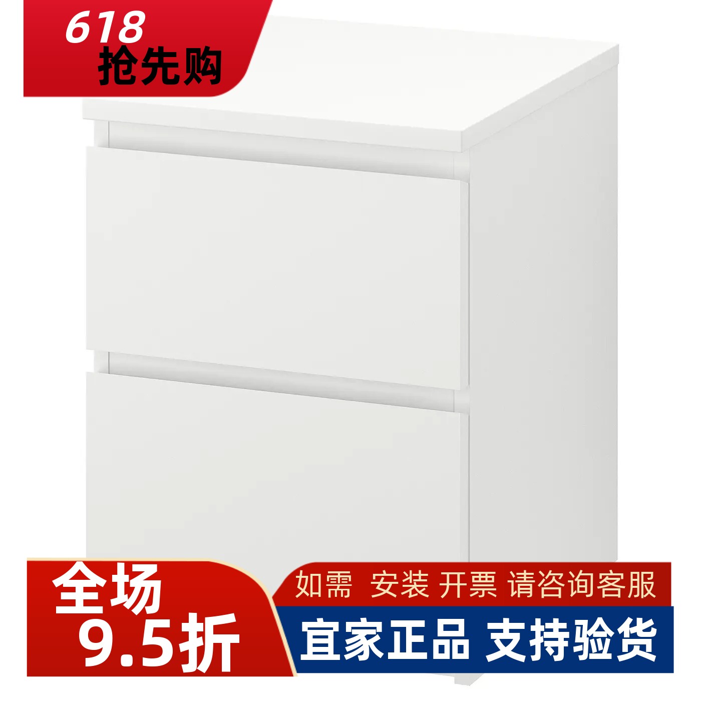 宜家国内代购MALM马尔姆两斗抽屉柜收纳柜家用床头柜储物柜多屉