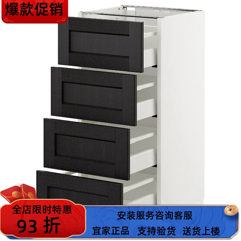 宜家国内代购METOD 米多斗柜四斗柜收纳柜40x37x80 厘米家用屉柜