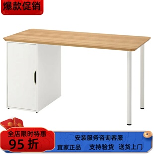 宜家国内代购LAGKAPTEN拉格开普书桌办公带抽屉小书桌140x65 厘米