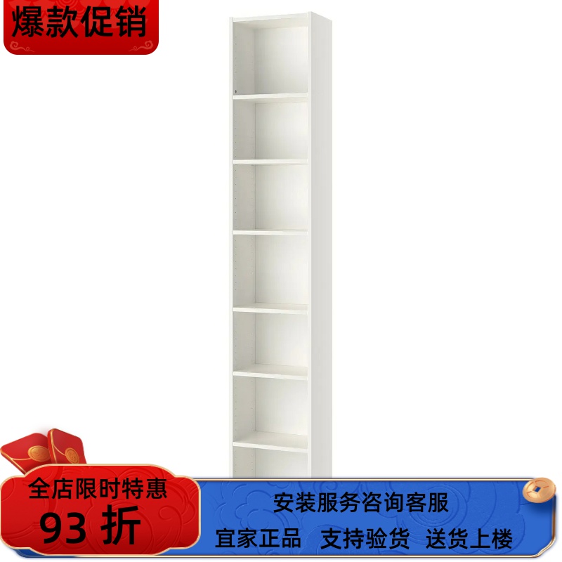 宜家国内代购毕利书柜书架40x28x237 厘米子置物架客厅带柜门书橱