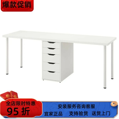 宜家国内代格拉开普阿来斯桌白色办公写字组合电脑桌200x60 厘米