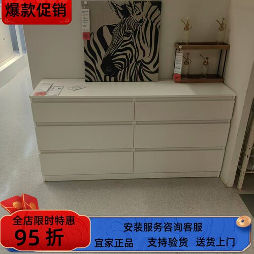 宜家国内代购实木六斗柜库伦抽屉柜储物柜床头床尾柜白色简约