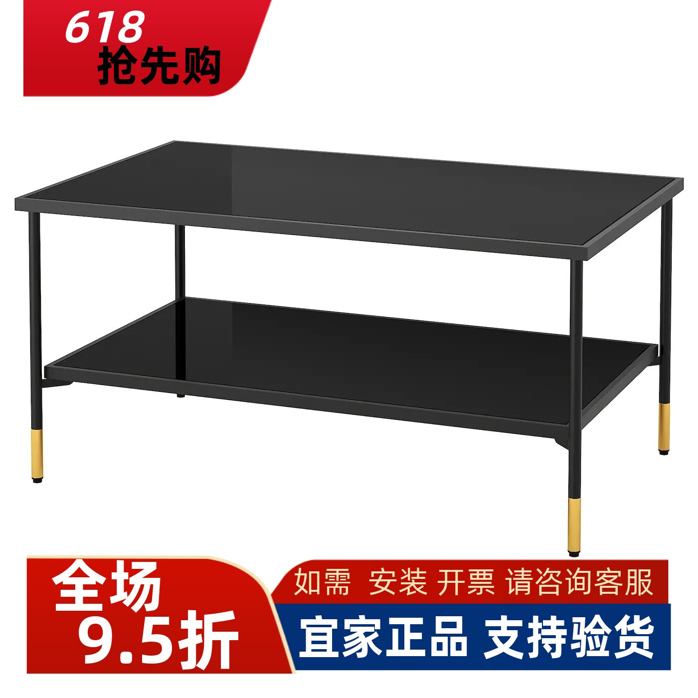 宜家国内代购艾佩洛茶几黑色玻璃96x58cm家用客厅小户型长方形桌