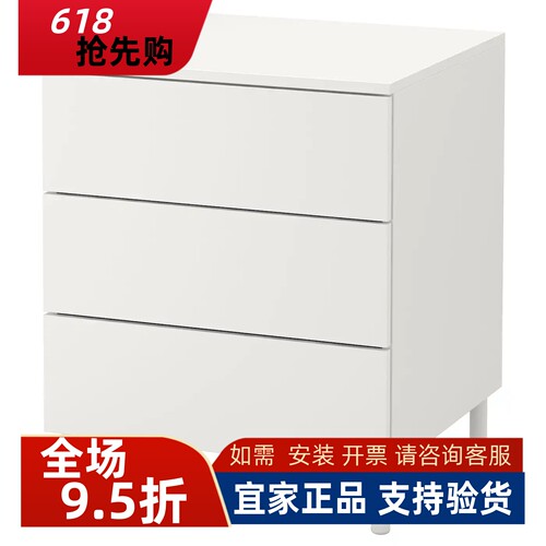 宜家国内代购普拉萨三斗抽屉柜白色60x57x73厘米家用收纳柜斗柜