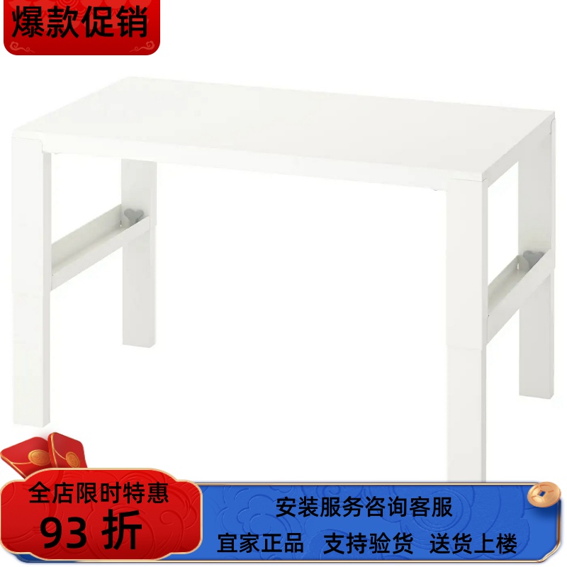 宜家国内代购佩尔书桌办公电脑桌写字台书房家具环保I96x58 厘米