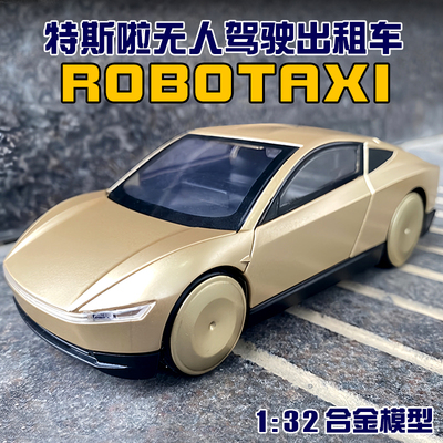 特斯拉无人驾驶车R合金车模型