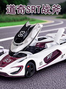 道奇SRT战斧赛道版合金车模型男孩玩具摆件汽车礼物儿童玩具车