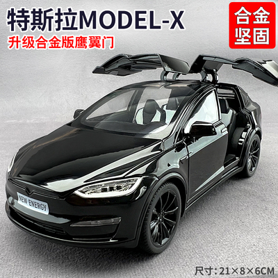 124特斯拉MODELX合金车模型