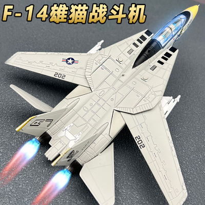 超大号F-14雄猫战斗机合金飞机歼击机模型运输机摆件男孩玩具礼物