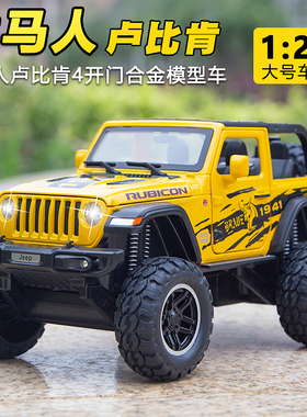 大号合金吉普儿童小孩卢比肯敞篷越野JEEP汽车模型男孩礼物玩具车
