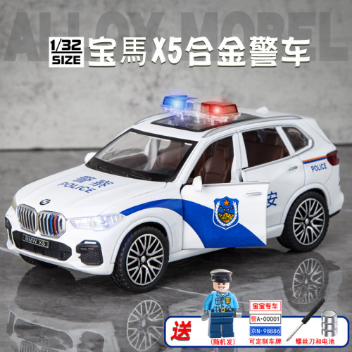 合金材质132合金材质灯光音效