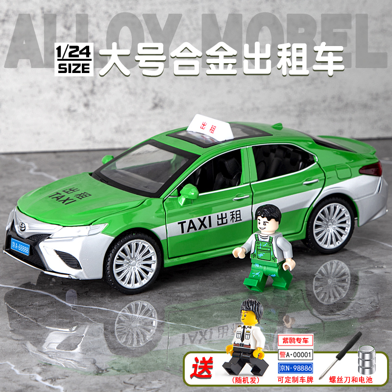 合金材质124合金材质灯光音效