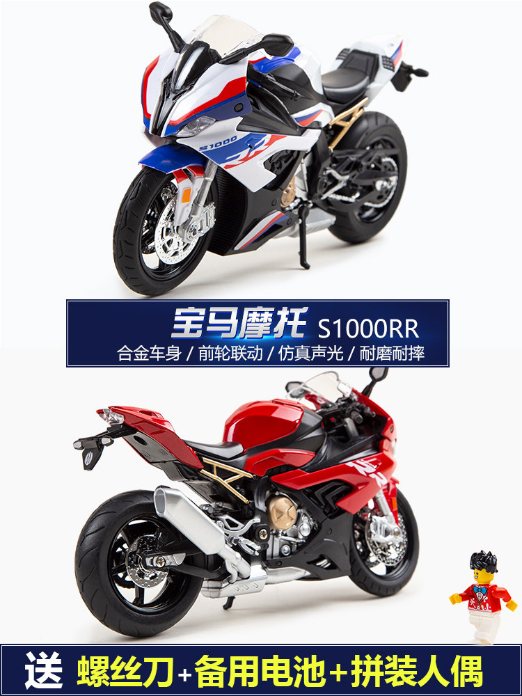 摩托车玩具模型宝摩托车马礼盒声光摆件合金仿真儿童男孩生日礼物